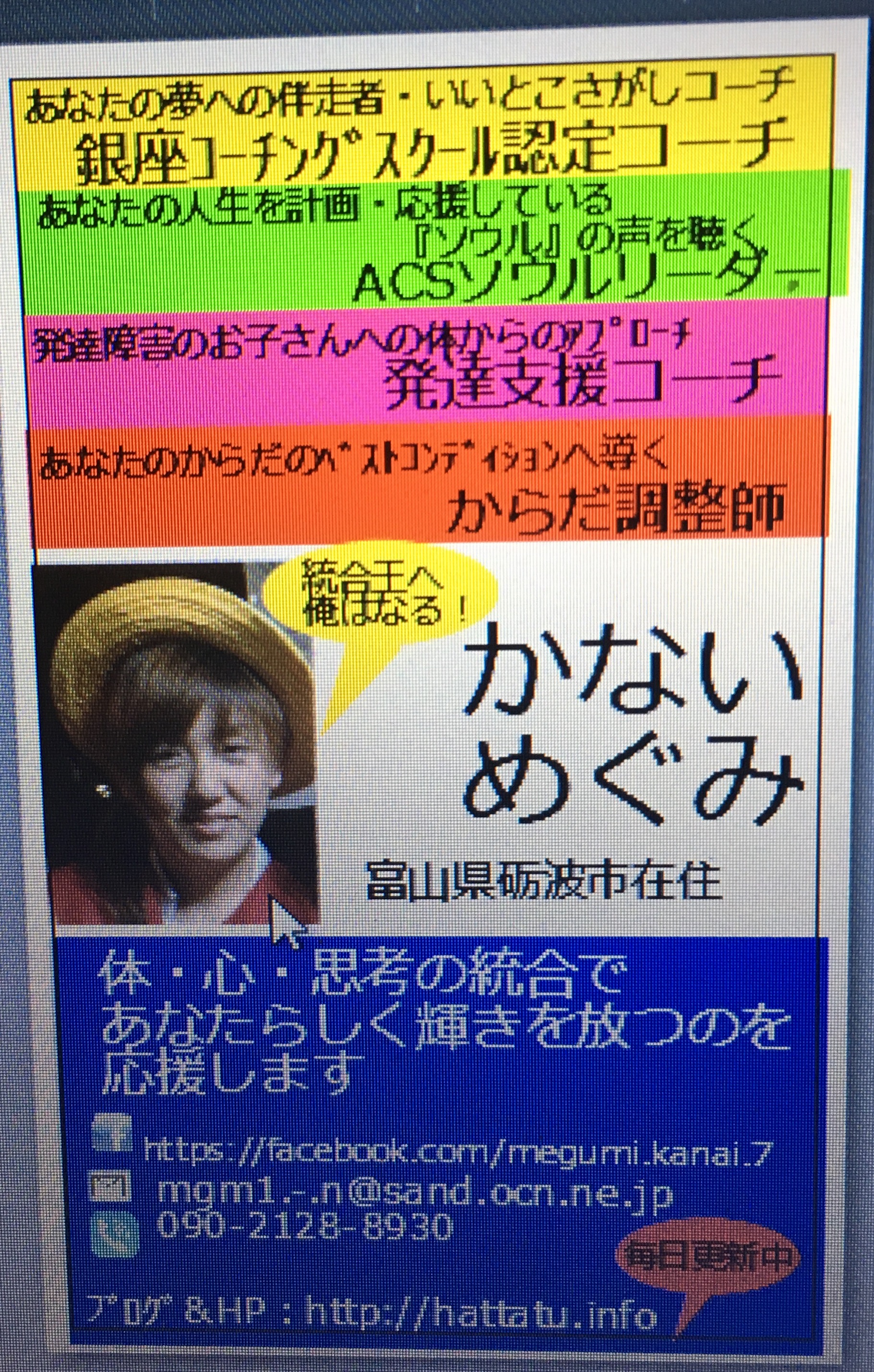 かさこ塾で名刺フィードバック/自分の葛藤とともに