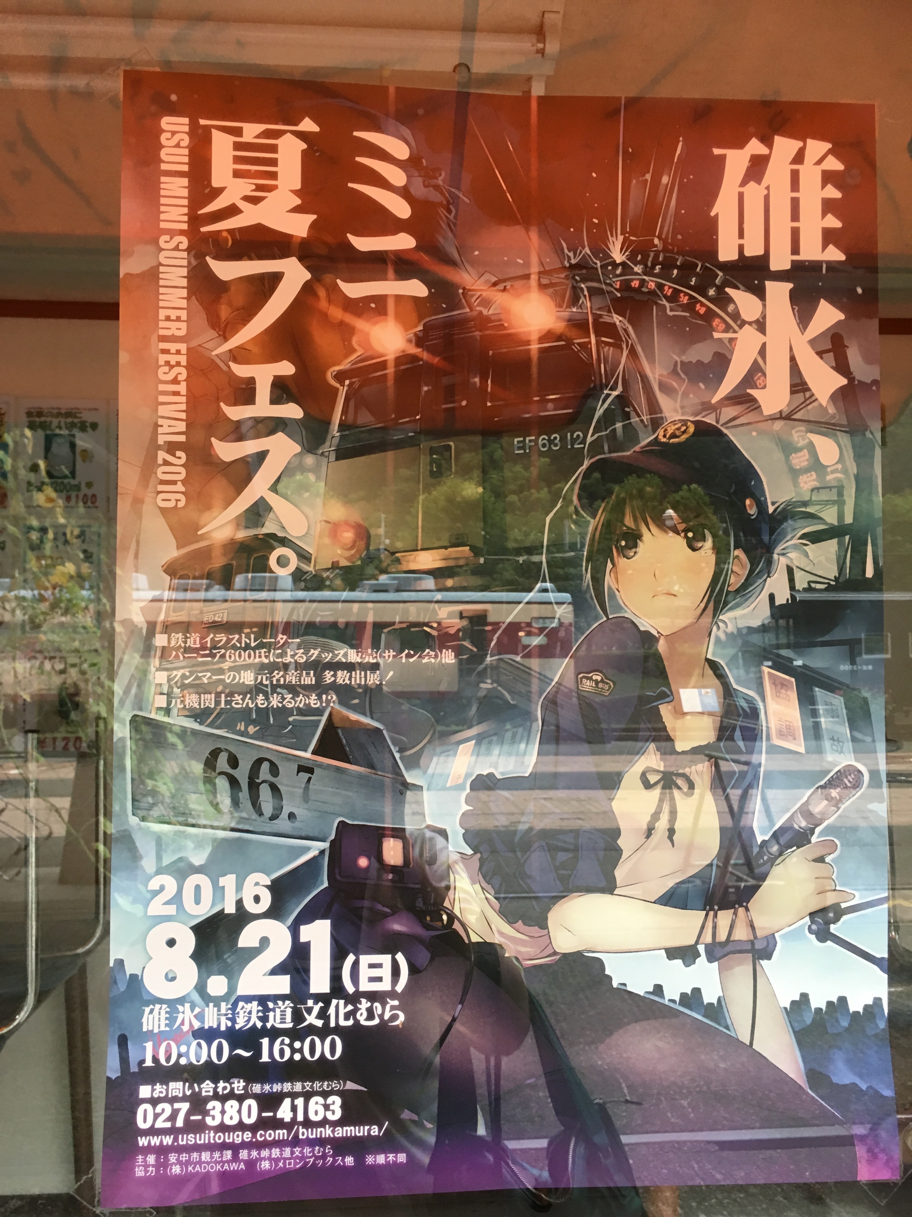 鉄道好きな大人も子どもも楽しめる 穴場的レジャースポット