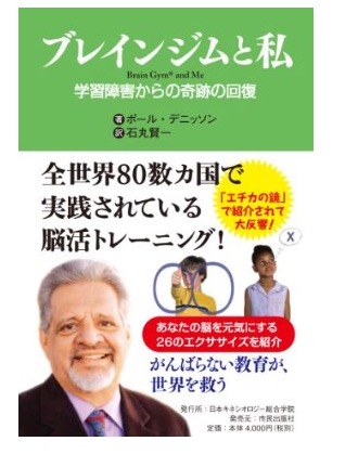 脳へやる気スイッチオンする方法