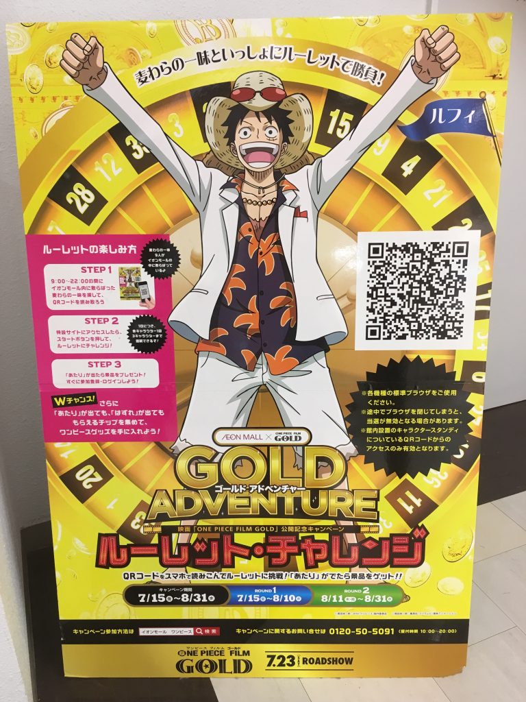 ワンピース映画GOLDの見どころ