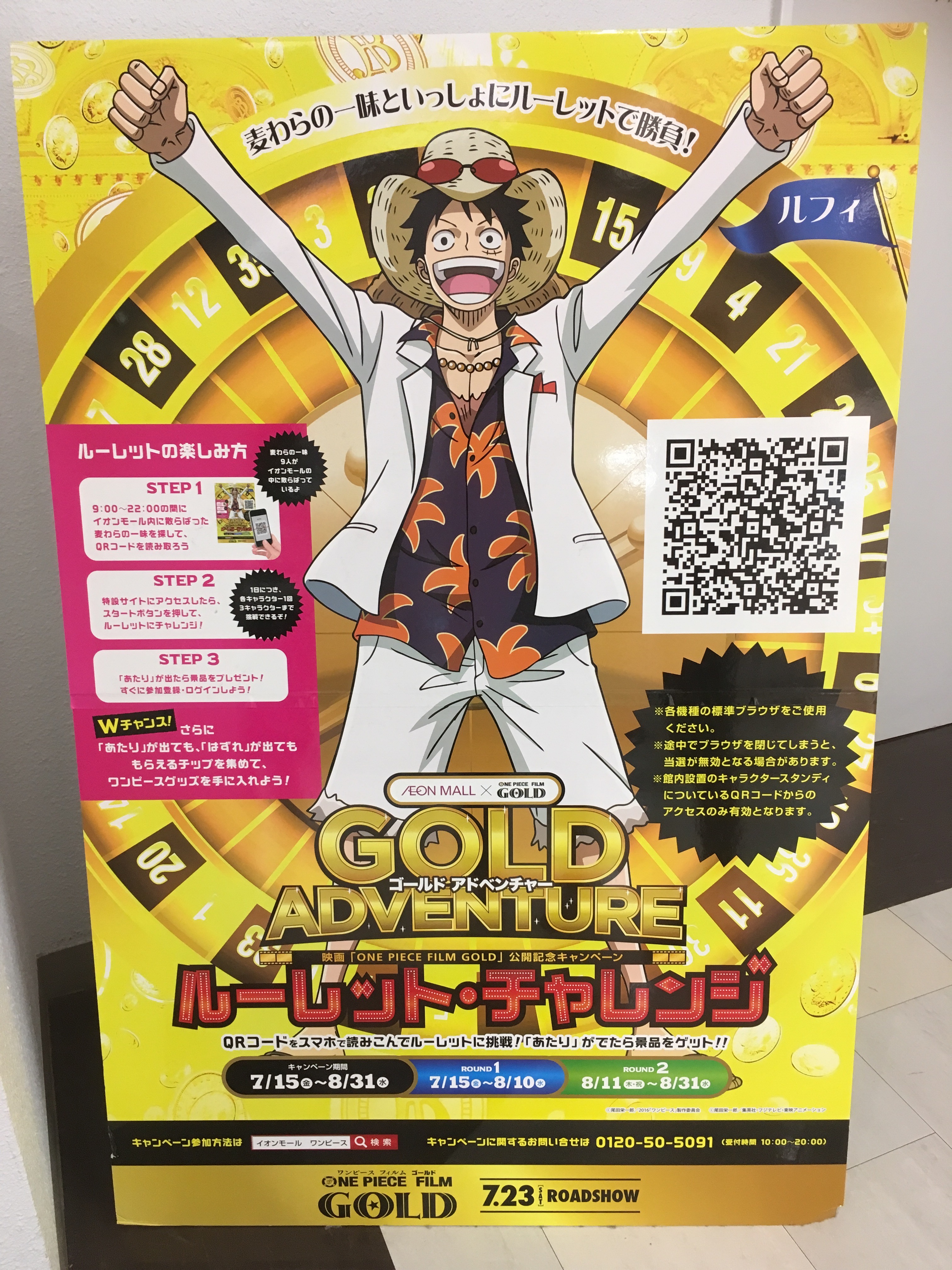 ワンピース映画GOLDの見どころ