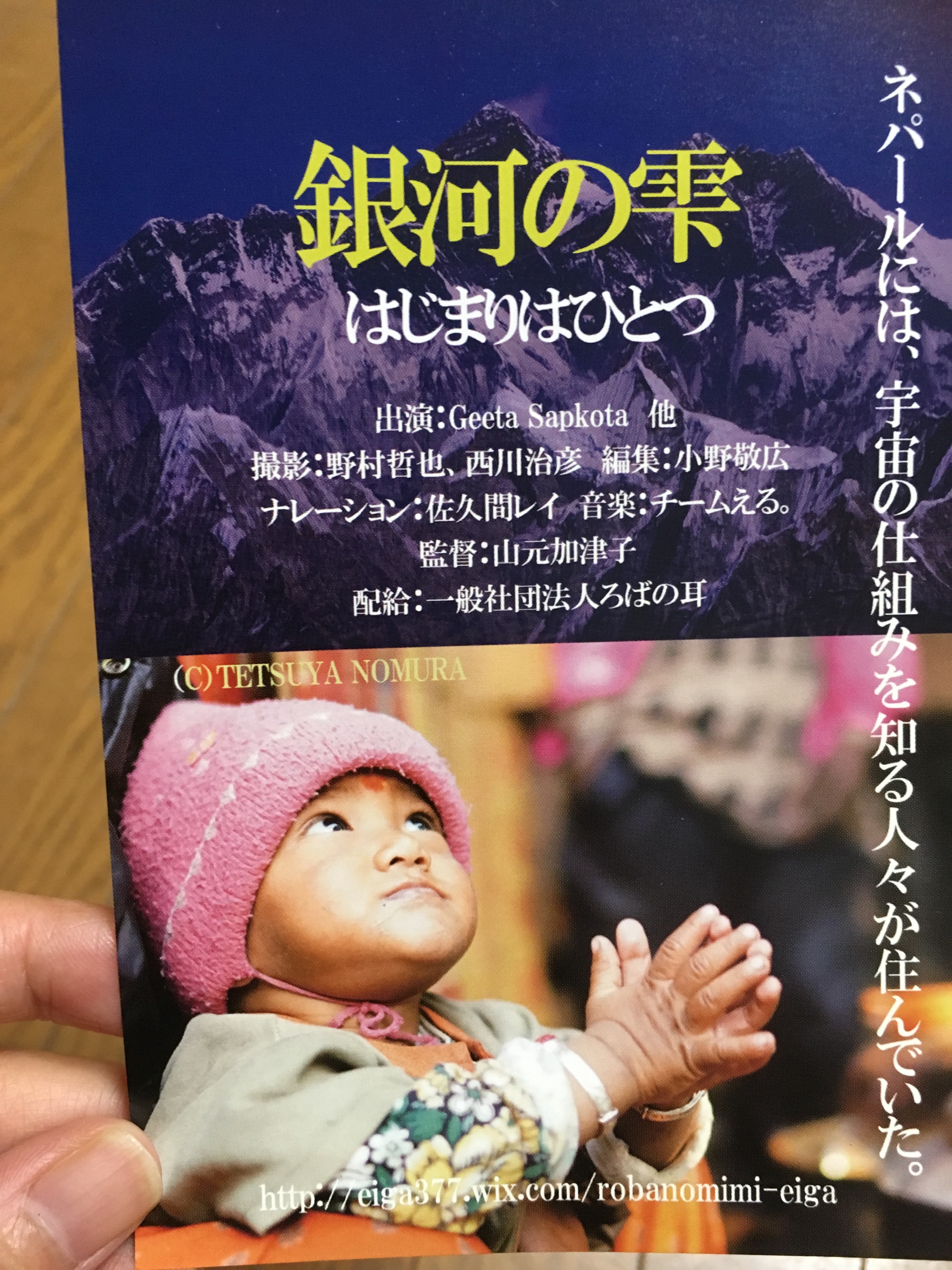 宇宙の約束 山元加津子さんの映画を見て