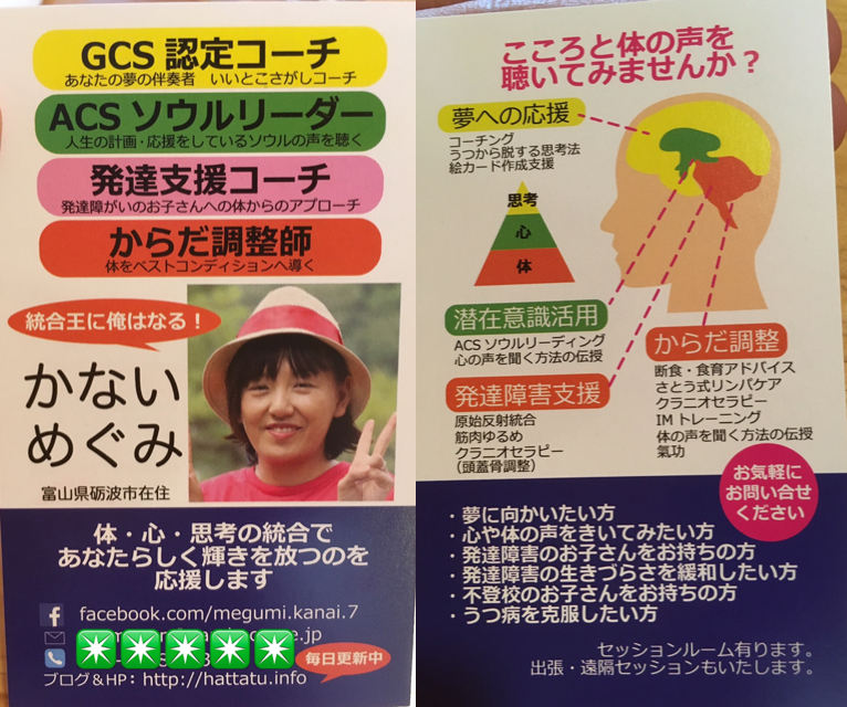 のとねこさん（デザイナーさん）に作って頂いた名刺が出来上がりました