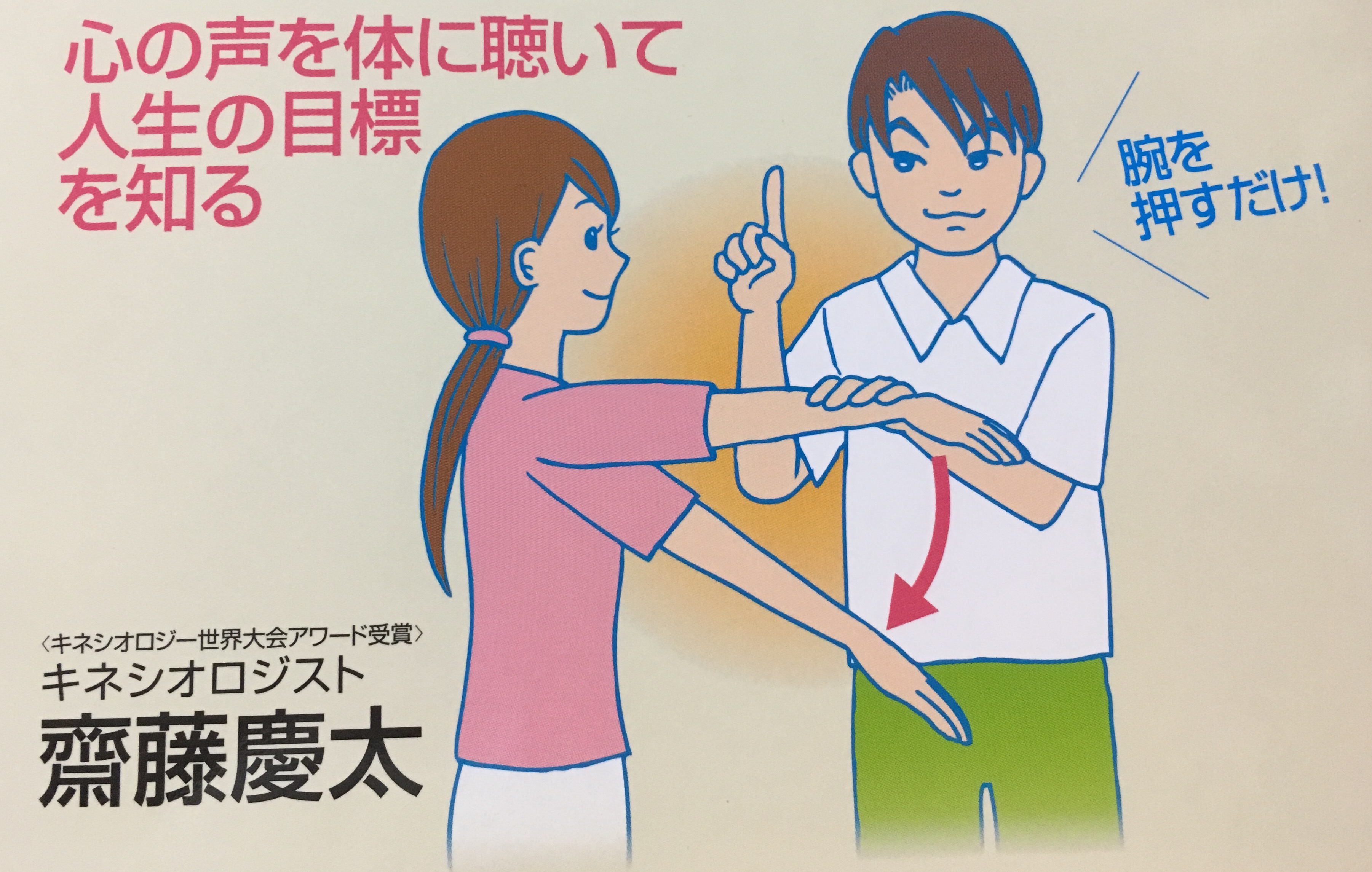 からだの声を聞いて どこにアプローチすべきかを自分に聞く方法がある？