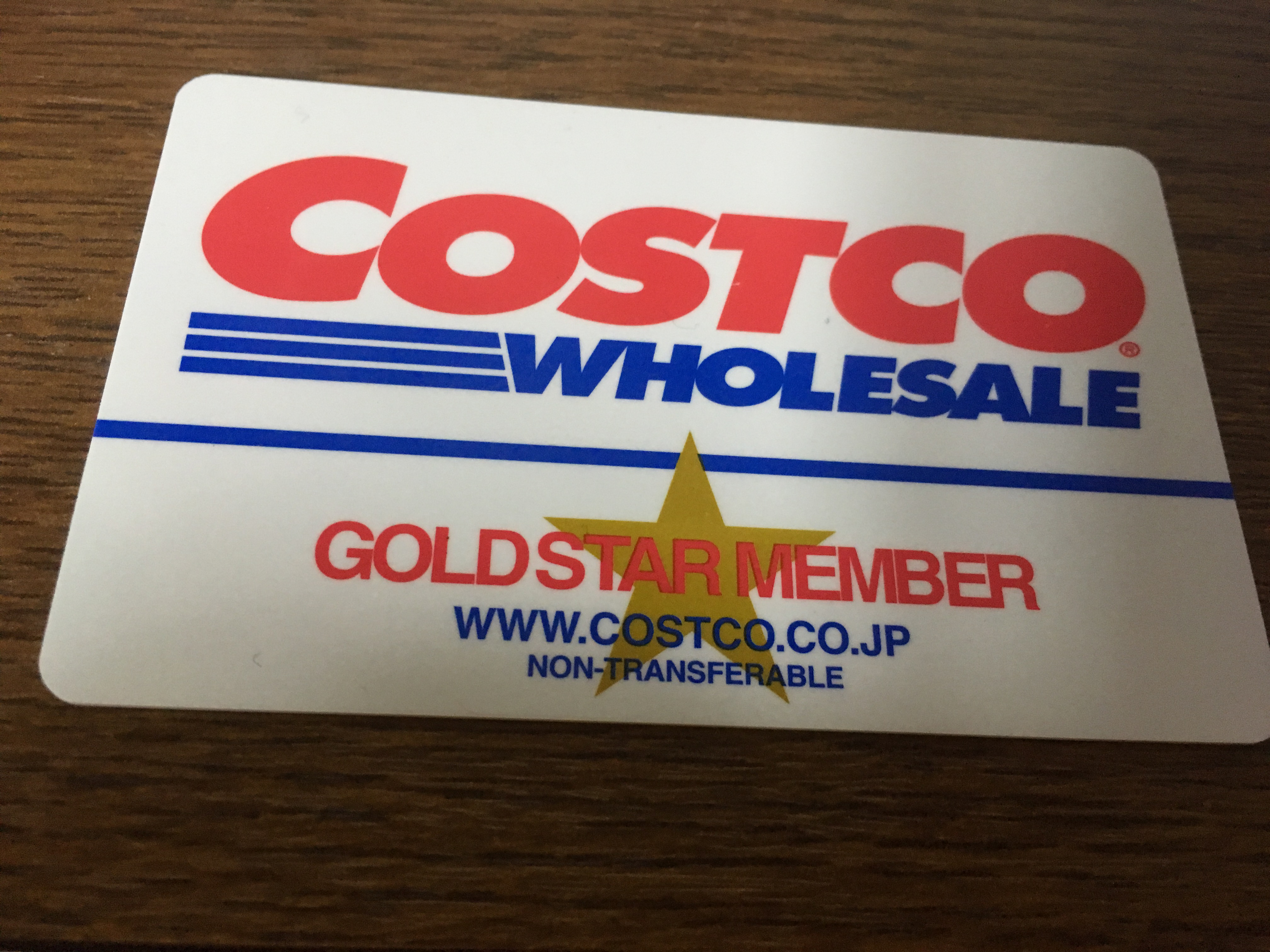 コストコの会員価格値上げ。それでも会員になった理由