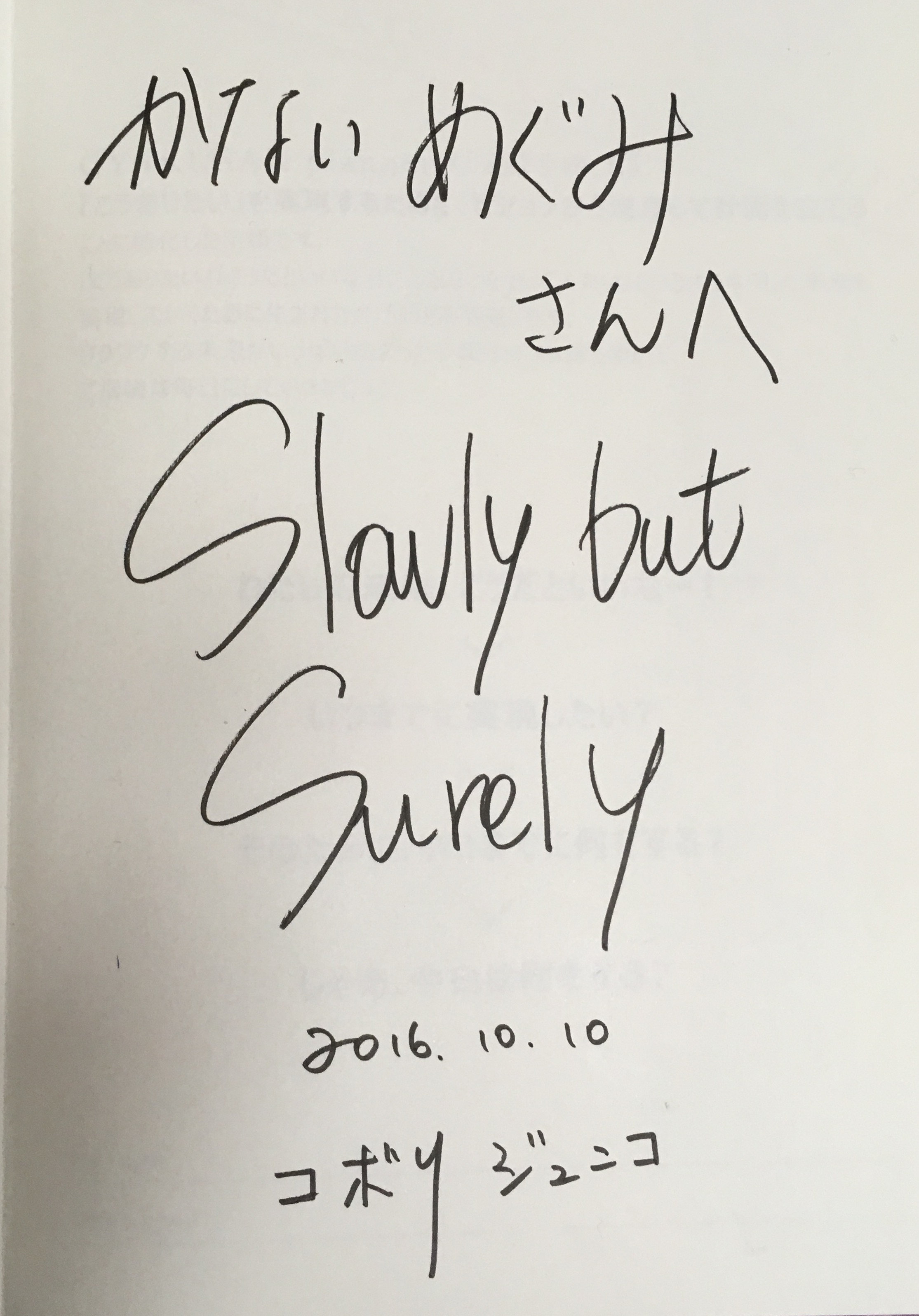 逆算手帳プレミアムセミナーと夢を叶えるメンバー達