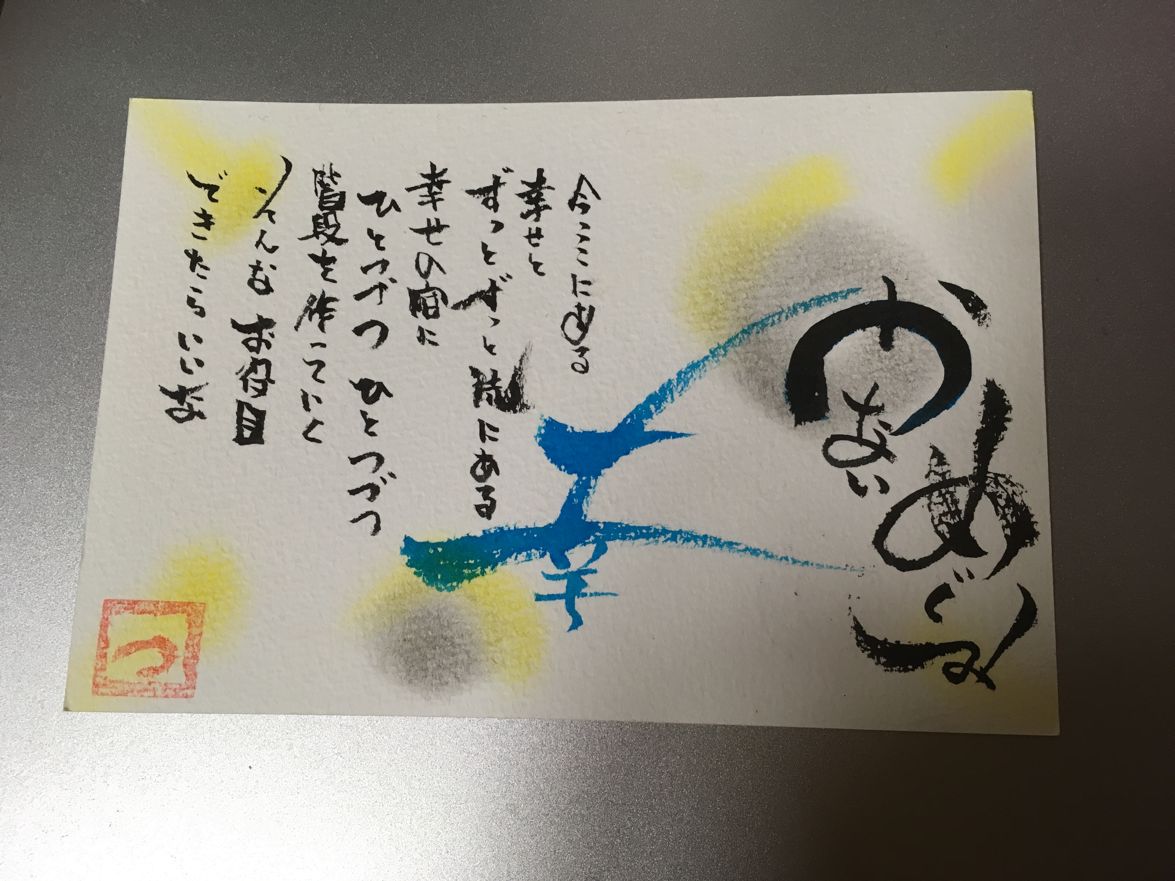 言葉が持つパワー