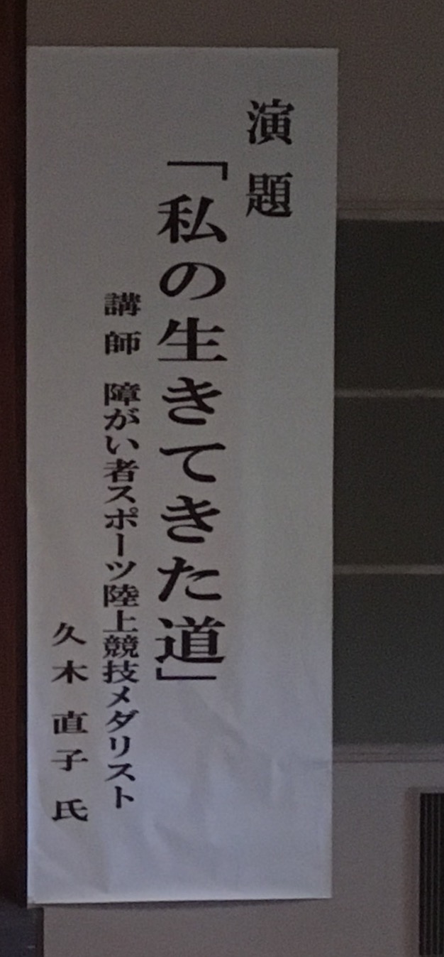 ポジティブな子を育てるコツ ・メダリスト 久木（幸塚）直子さんに学ぶ