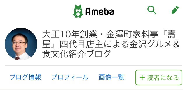 富山1期 かさこ塾生の皆さんのブログ