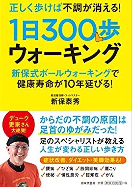 外反母趾の人は親指を使ってはいけない