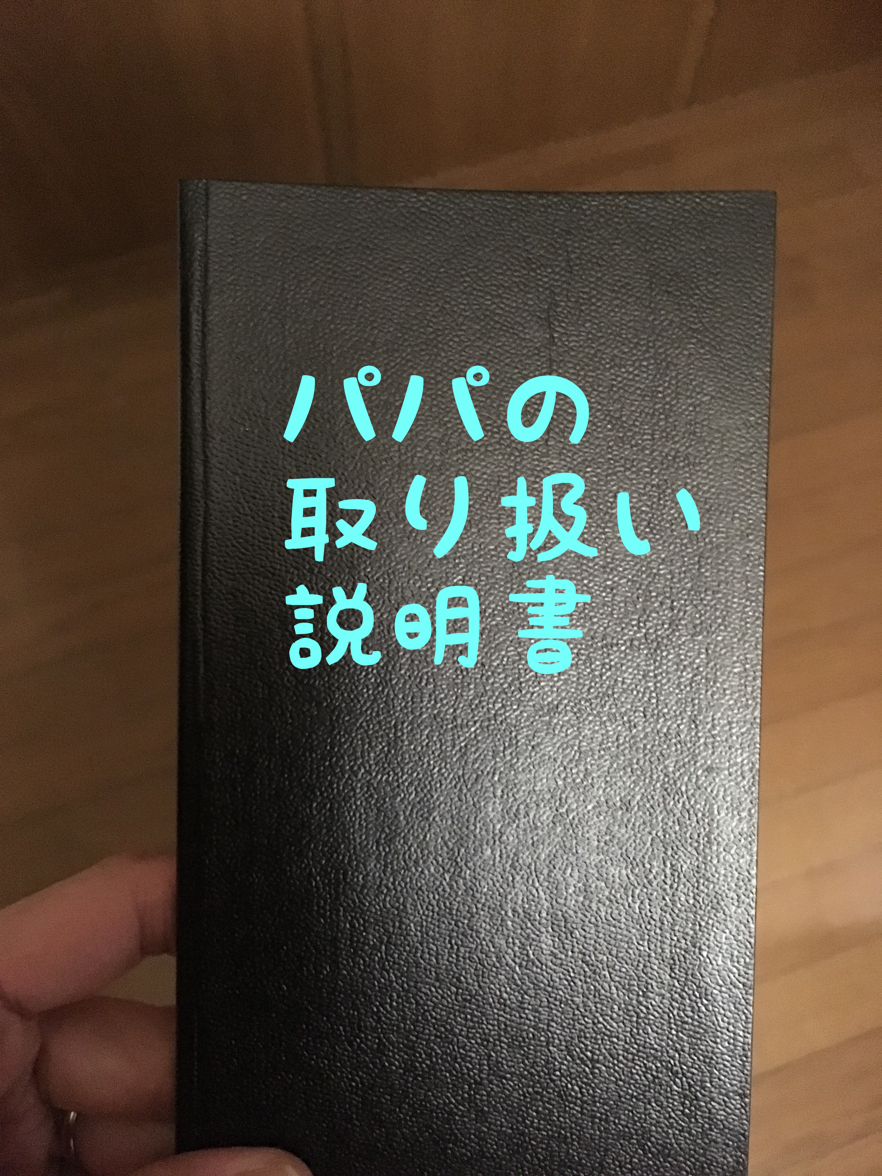 人の当たり前なんてわかんなくて当たり前