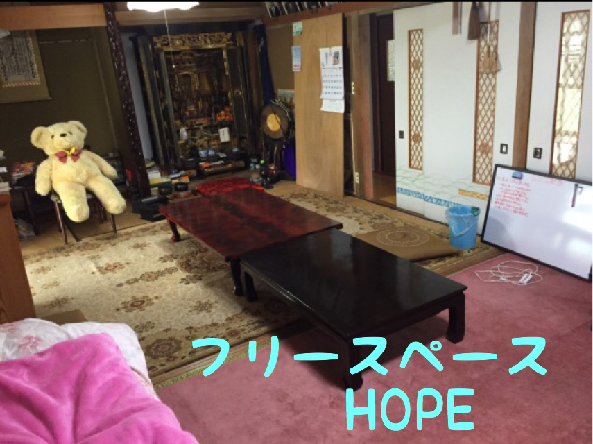 個人事業主様向け ホームページ作成サービス 作成事例フリースペースHOPE様