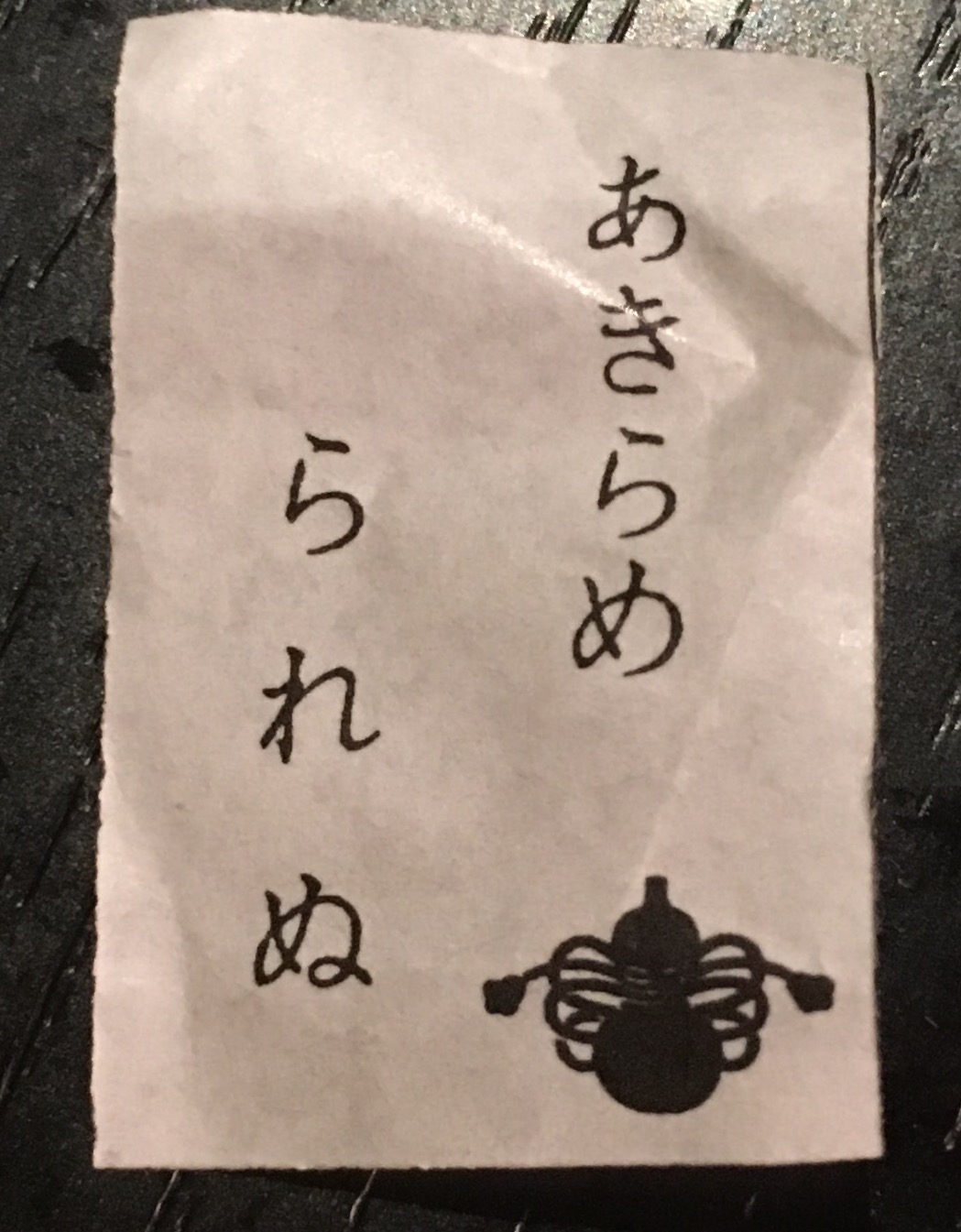 かさこ塾富山1期生新年会での 喝