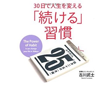 モーニングコール付き早起きコーチングのご感想（荒木様）
