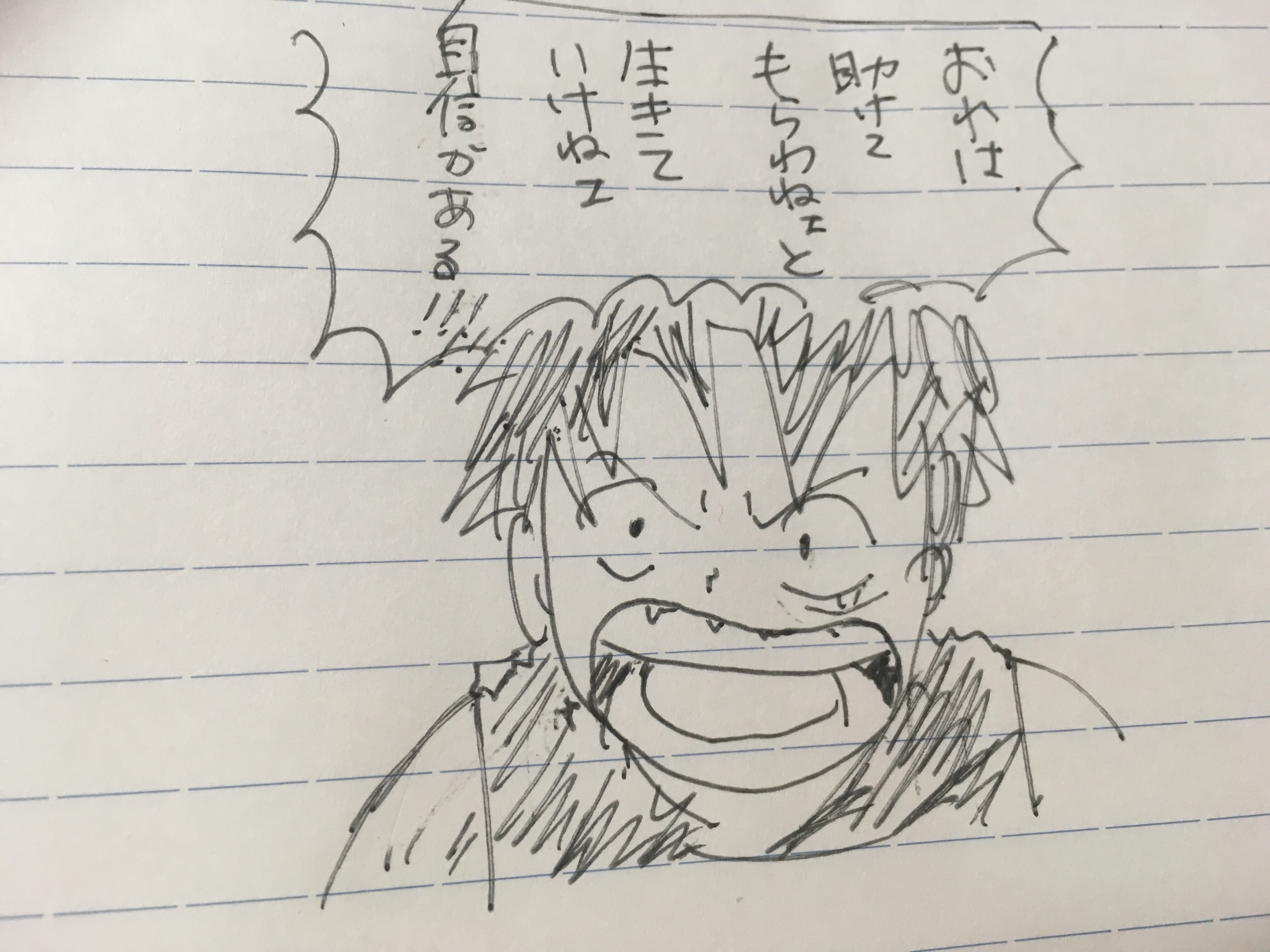 モンキー・D・ルフィ モデリング体験