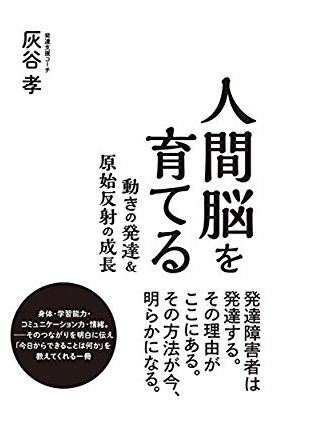 知識や技術に過信せず、いかに 相手の可能性を信じるか