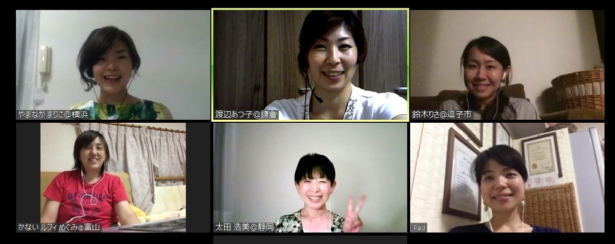 オンライン講座の準備