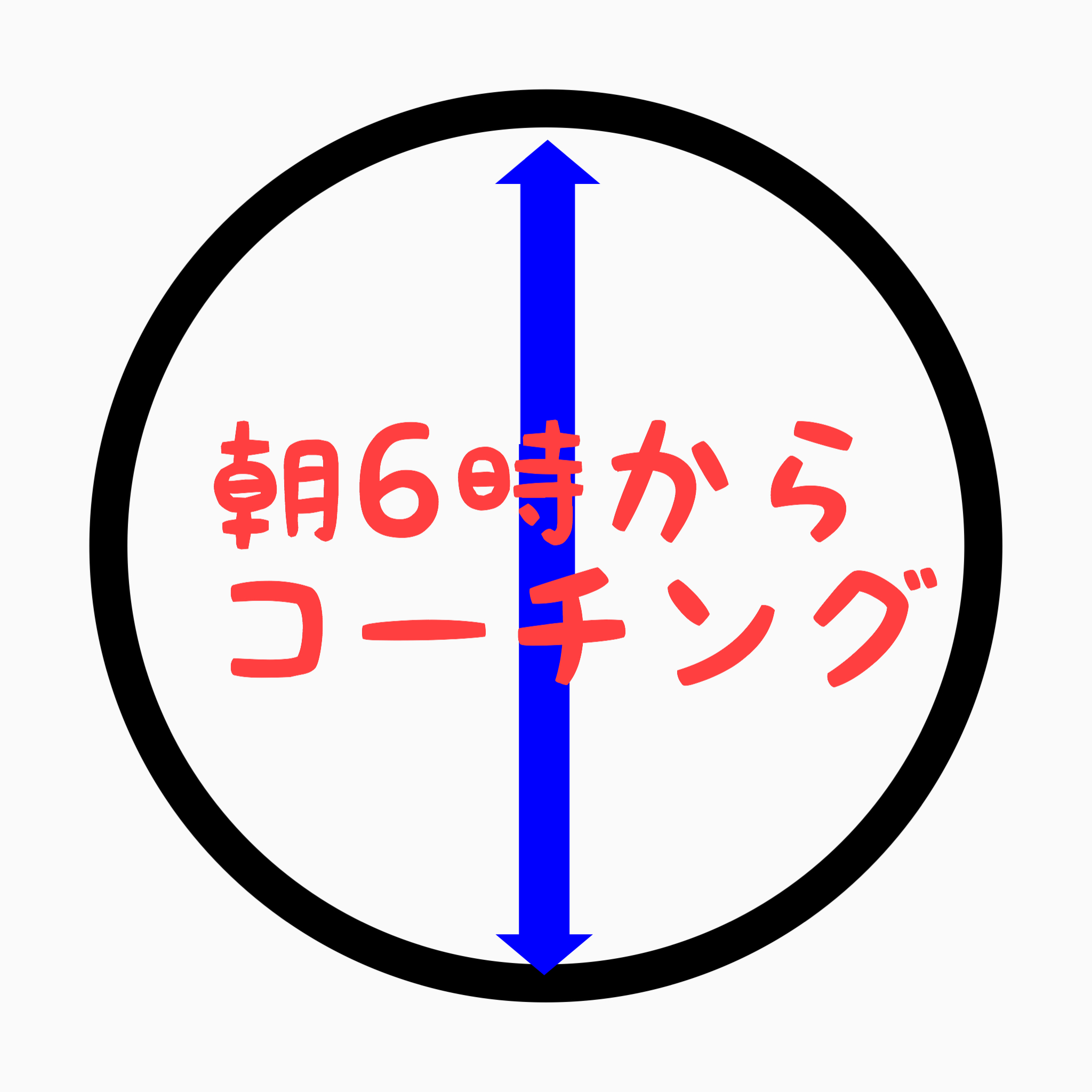 【コーチングご感想】私の人生がより良い方向にシフトするターニングポイント的な時間となりました