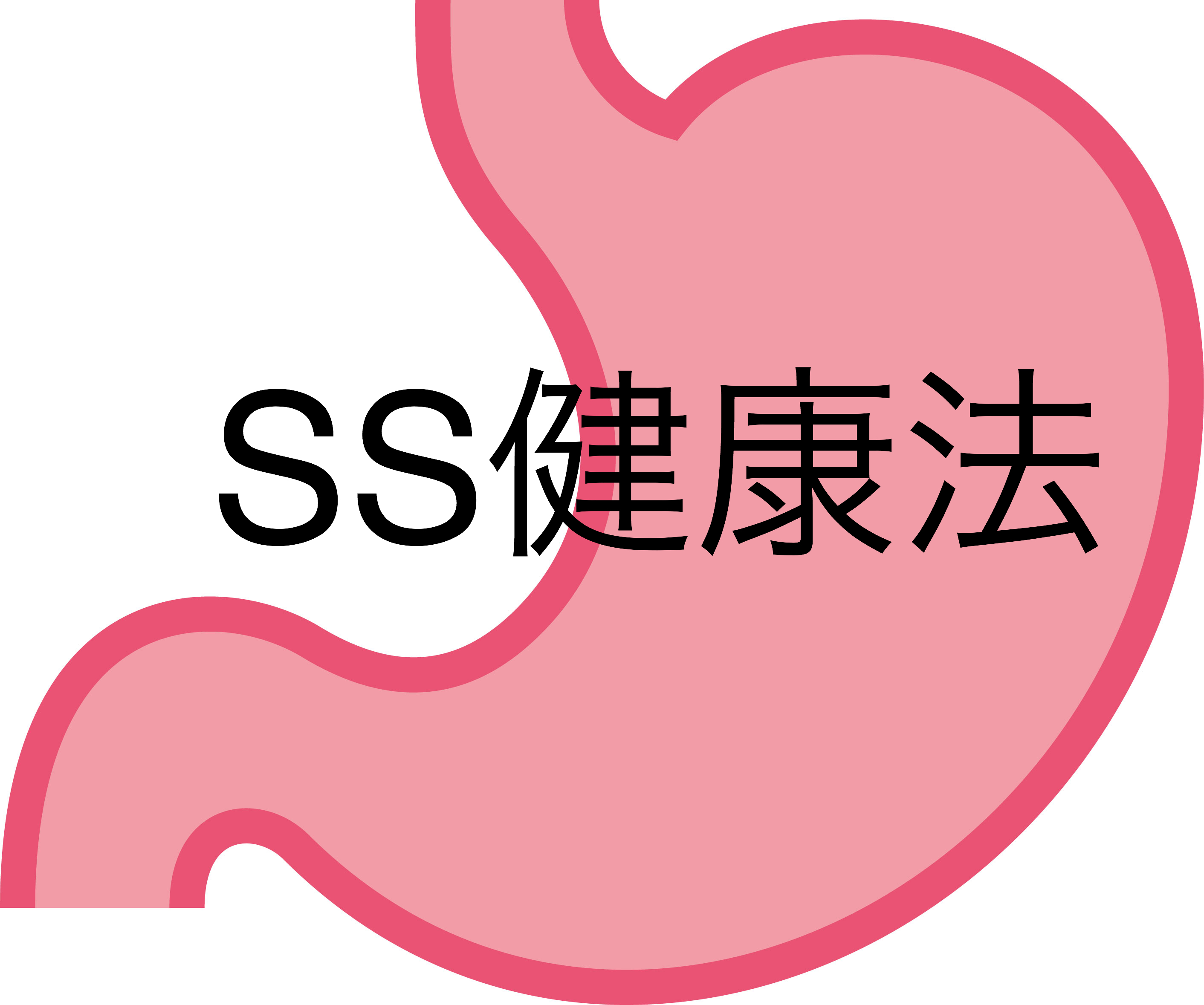 SS健康法 1週間後の様子、講座の雰囲気