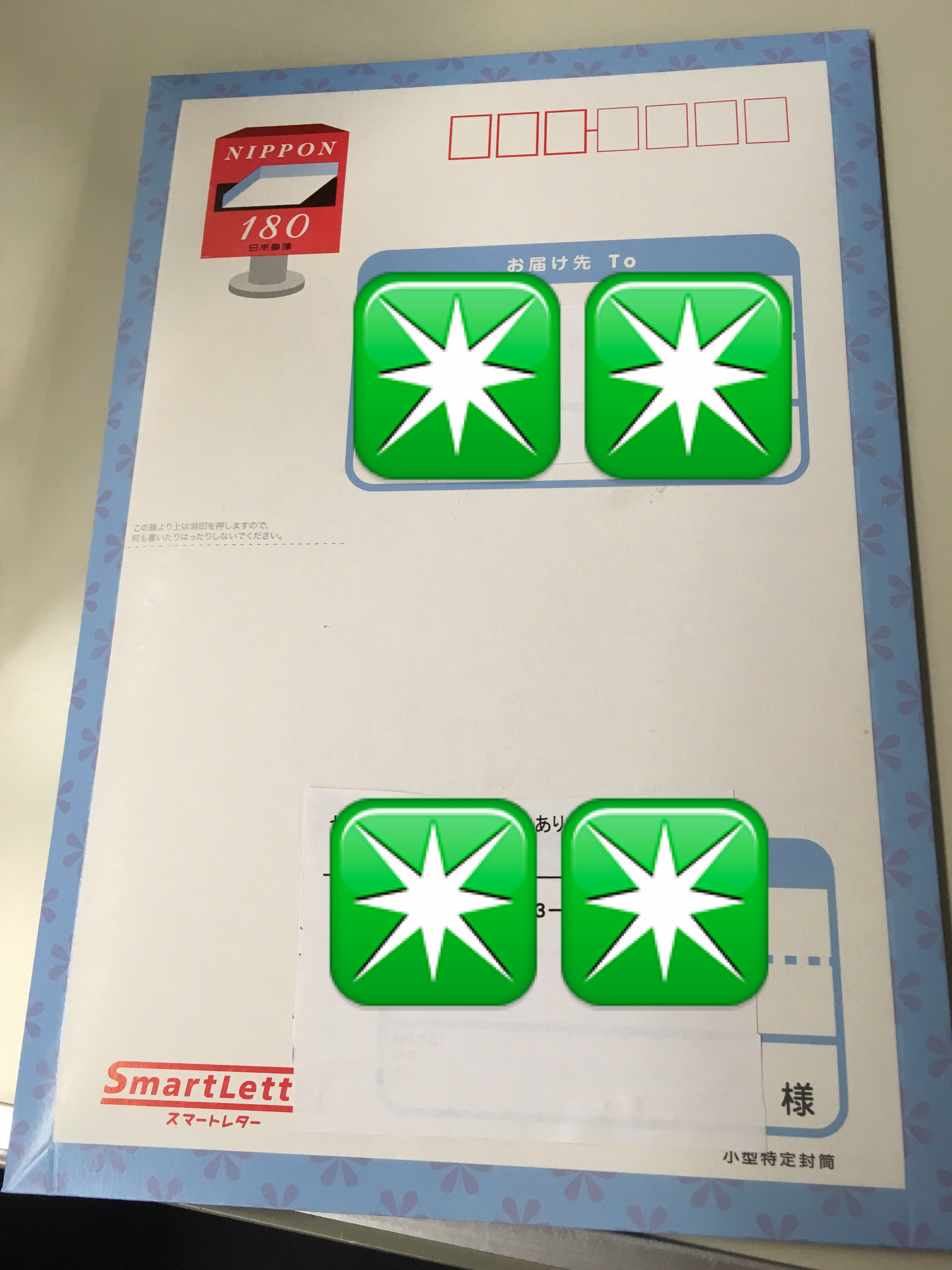 大量に冊子を送る場合の覚え書き（2017年10月現在）