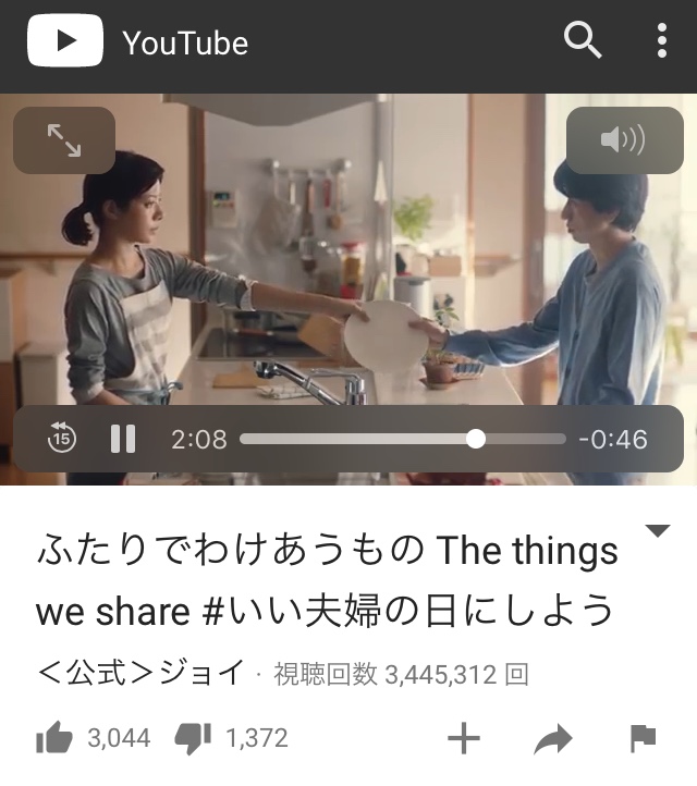 いい夫婦に縛られなくてよし