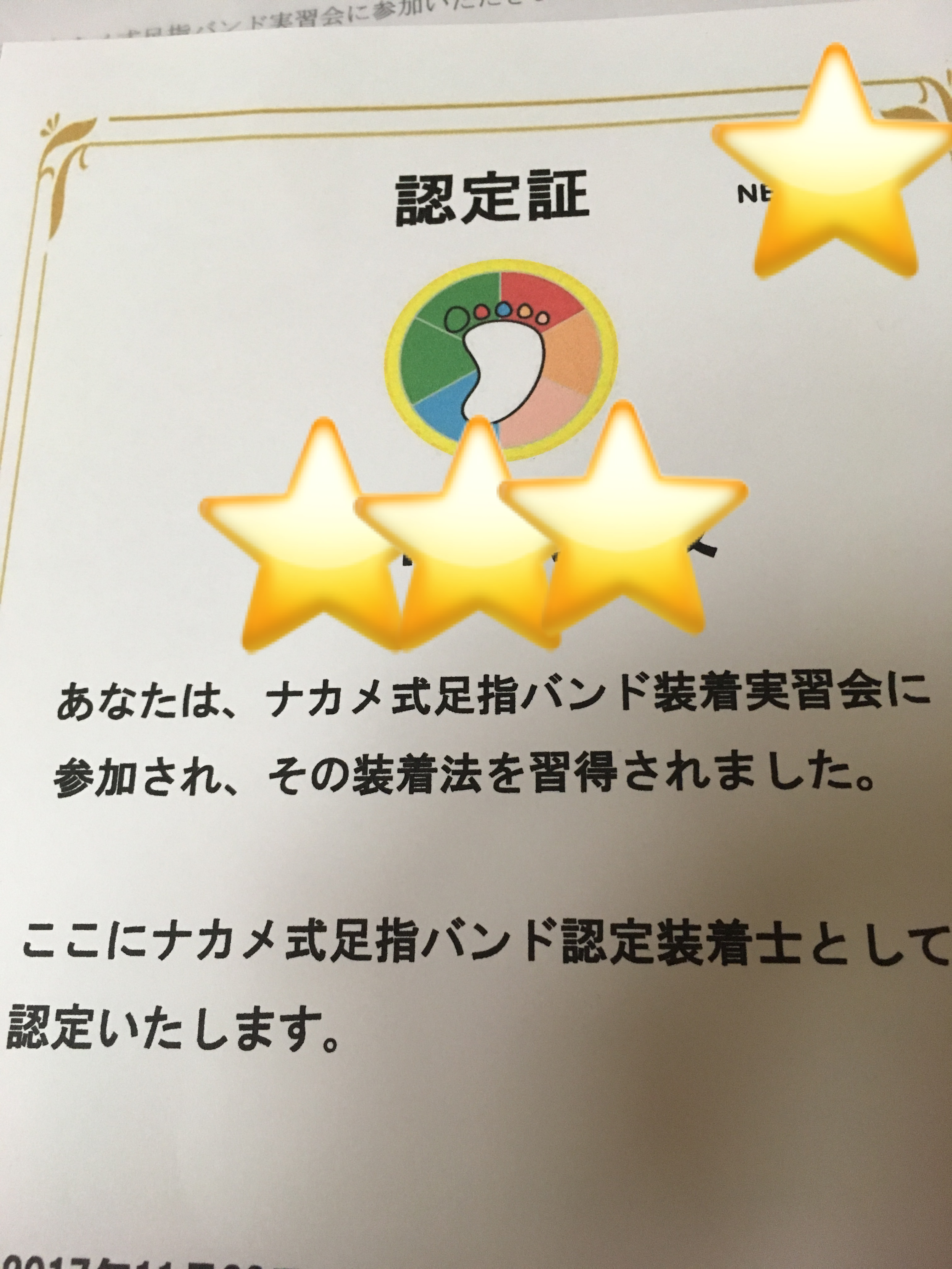 持続整体・原始反射統合・ナカメ式足指バンド装着士になりました