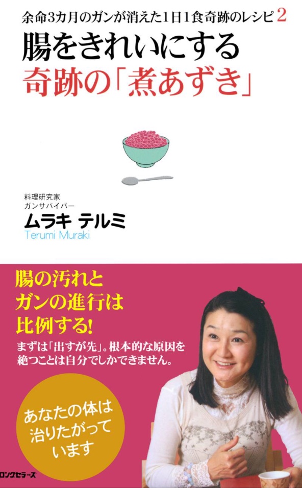 ガンは延命装置である