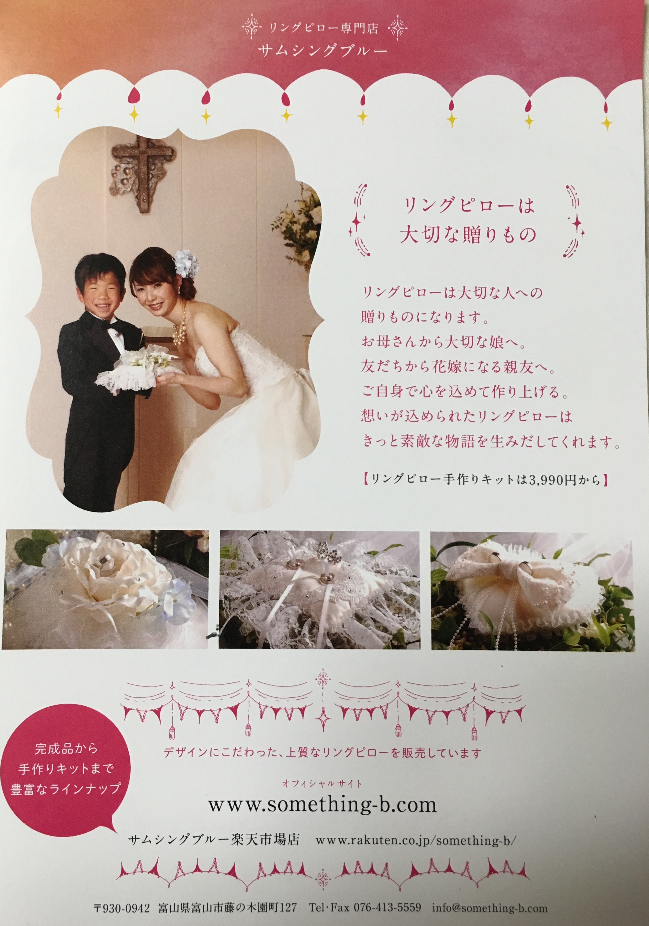 「起業して6年、失敗の中から学んだこと」サムシングブルーの 笹倉美紀さんのお話を聞いてきました。