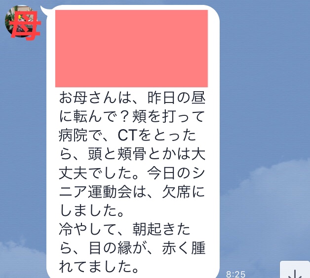 プラナノムの精油で医者いらず？完治一週間と言われた青アザに 効いた メディカルアロマ