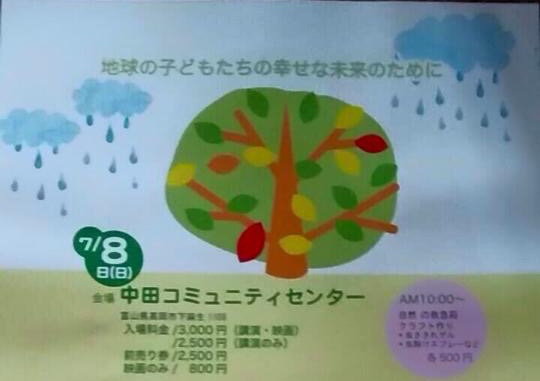 【イベント情報】前島由美さん講演、はなちゃんの味噌汁、いただきます上映など