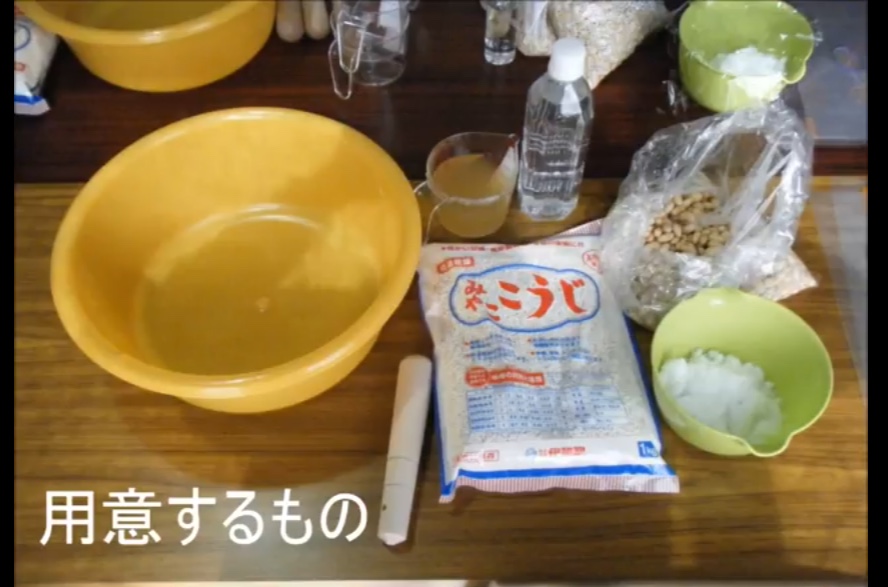 2ヶ月で完成のミネラル味噌