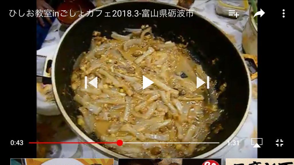 糖質制限の味方！発酵万能調味料　ひしおの作り方と麻婆豆腐レシピ