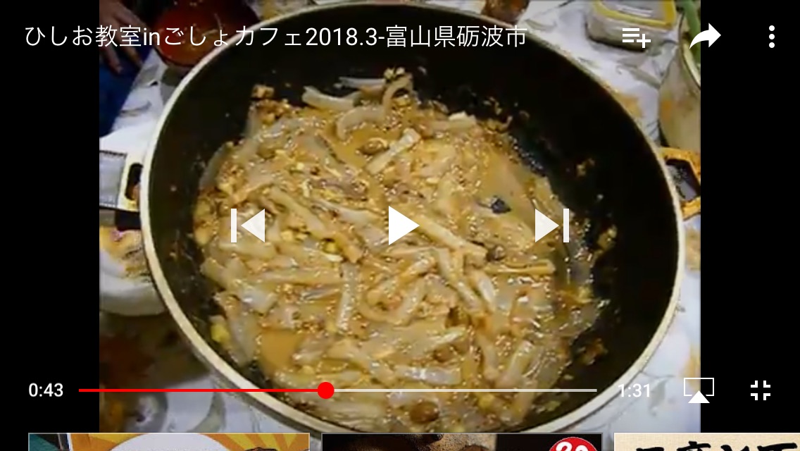糖質制限の味方！発酵万能調味料　ひしおの作り方と麻婆豆腐レシピ