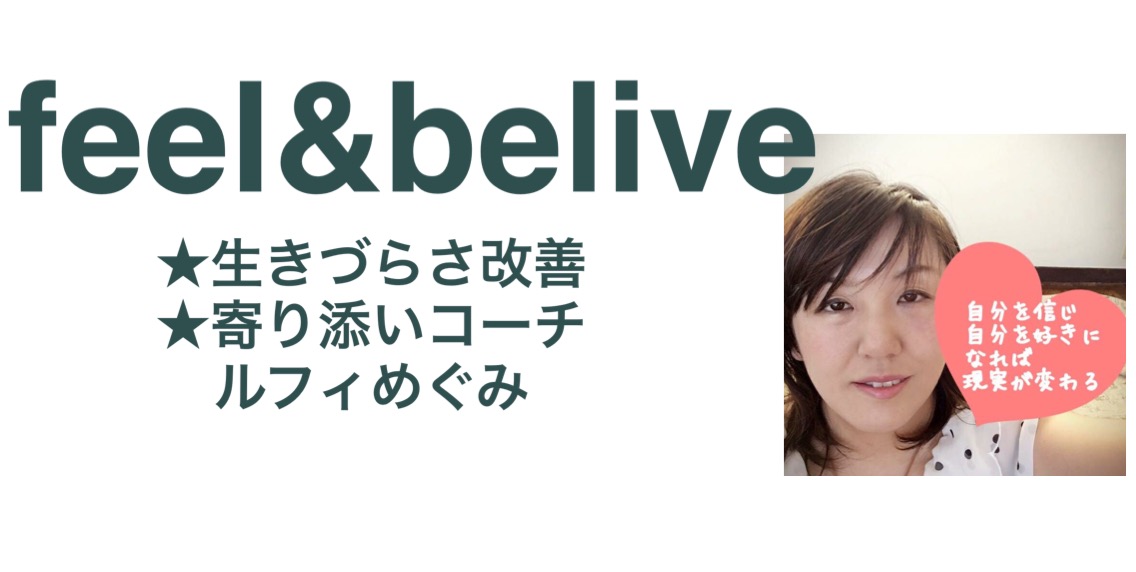 生きづらさ改善プログラムモニター様へのインタビュー