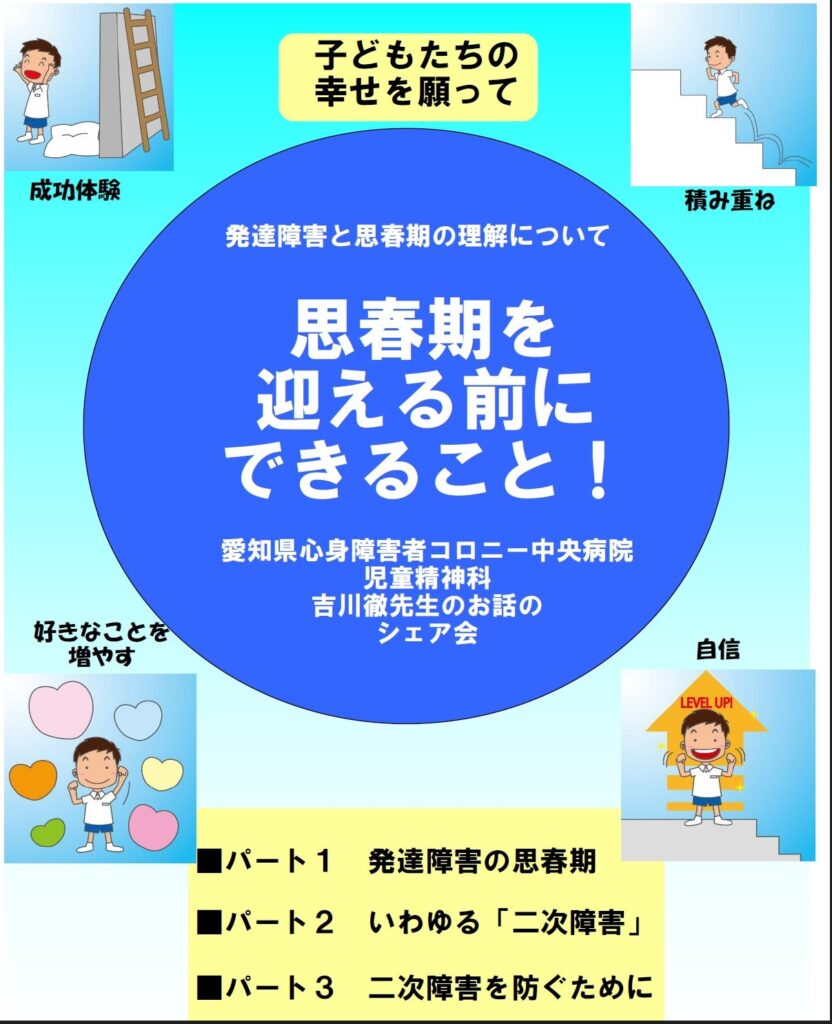 子どもたちが明るく元気にやる気満々に育った理由1：ゴールが明確だった